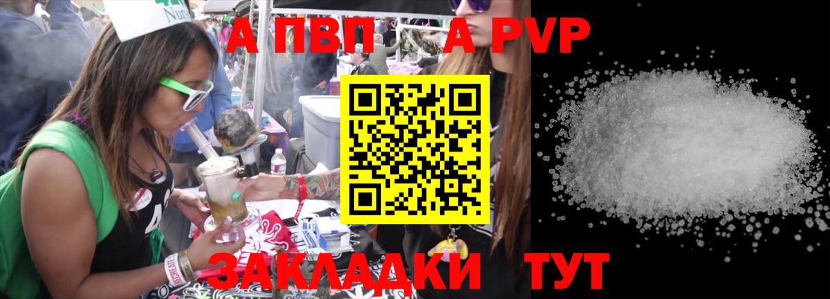 A-PVP Crystall  Вход с VPN  Сургут  Alpha PVP Соль 