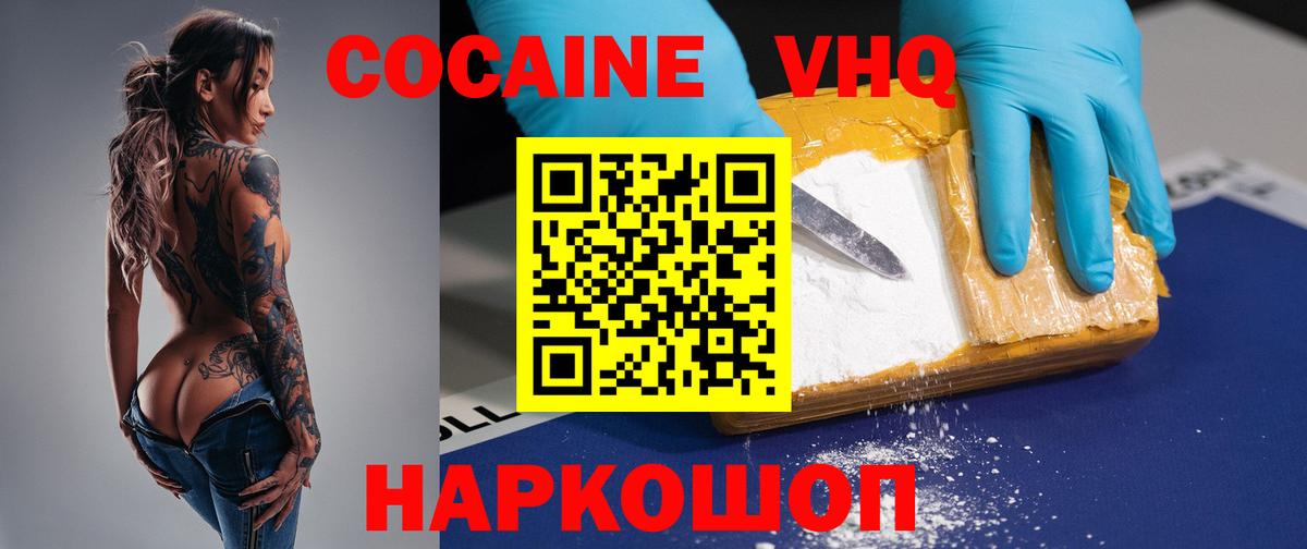 Cocaine Перу Сургут