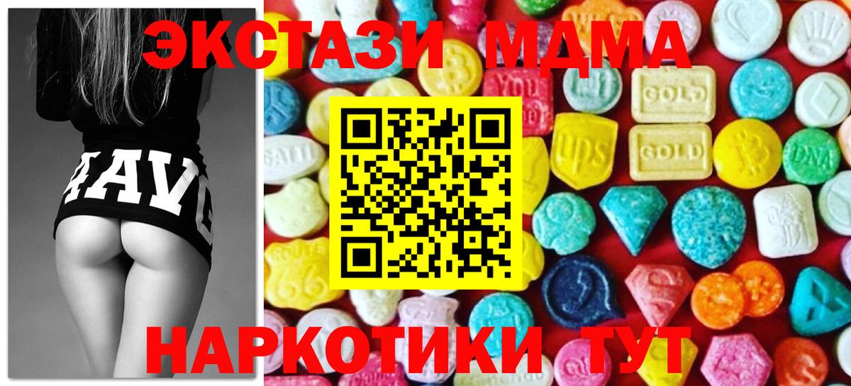 Сургут  ЭКСТАЗИ XTC  Вход с VPN 