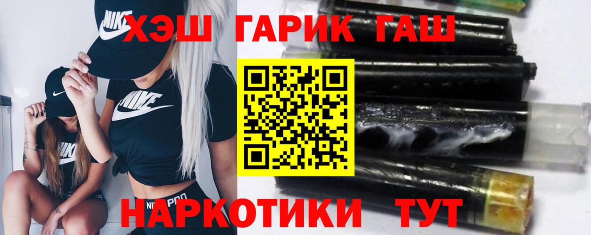 Сургут  ГАШ  Вход с VPN  Гашиш гарик 