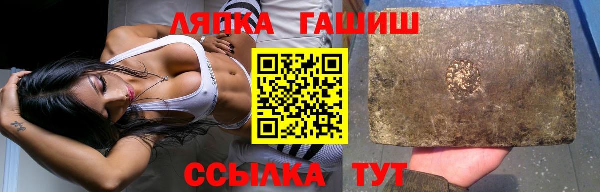ГАШИШ Изолятор Сургут