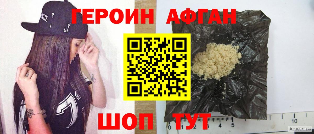 Героин афганец  ГЕРОИН  Сургут  Вход с VPN 