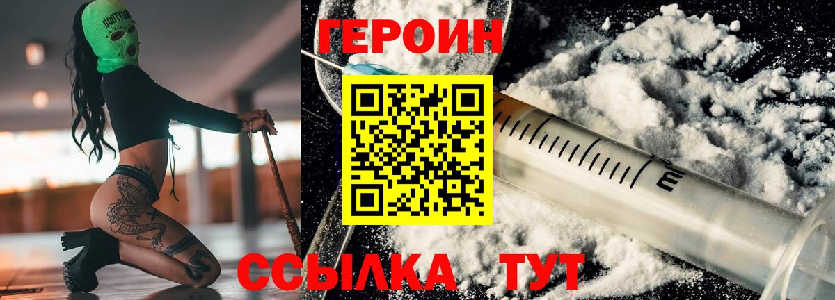 ГЕРОИН афганец Сургут