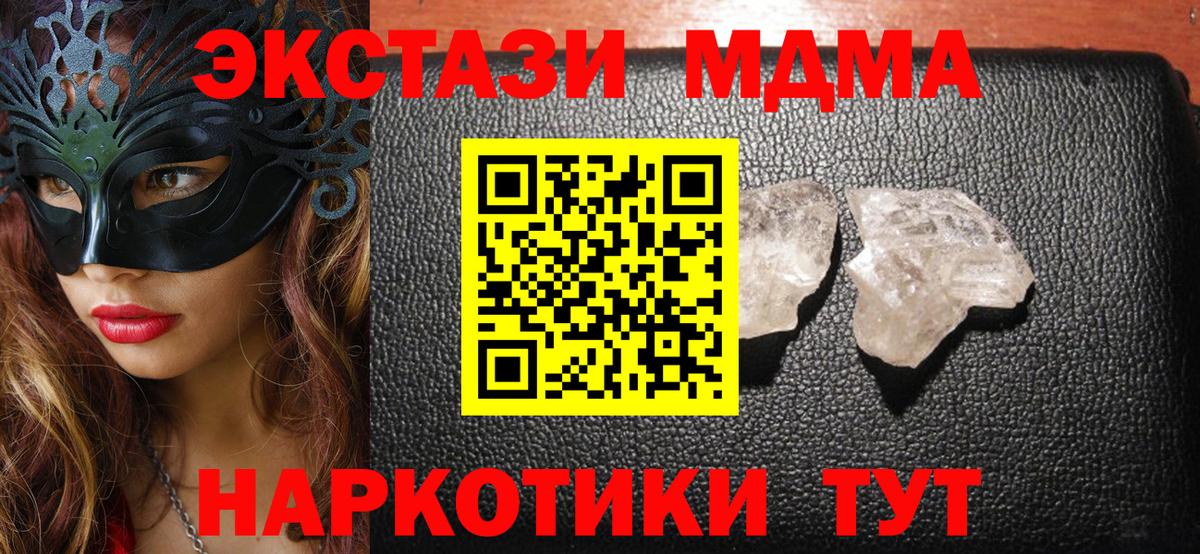 Сургут  МДМА Molly  Вход с VPN 