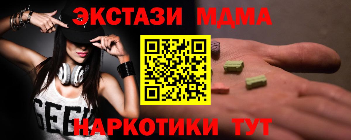 МДМА Molly Сургут