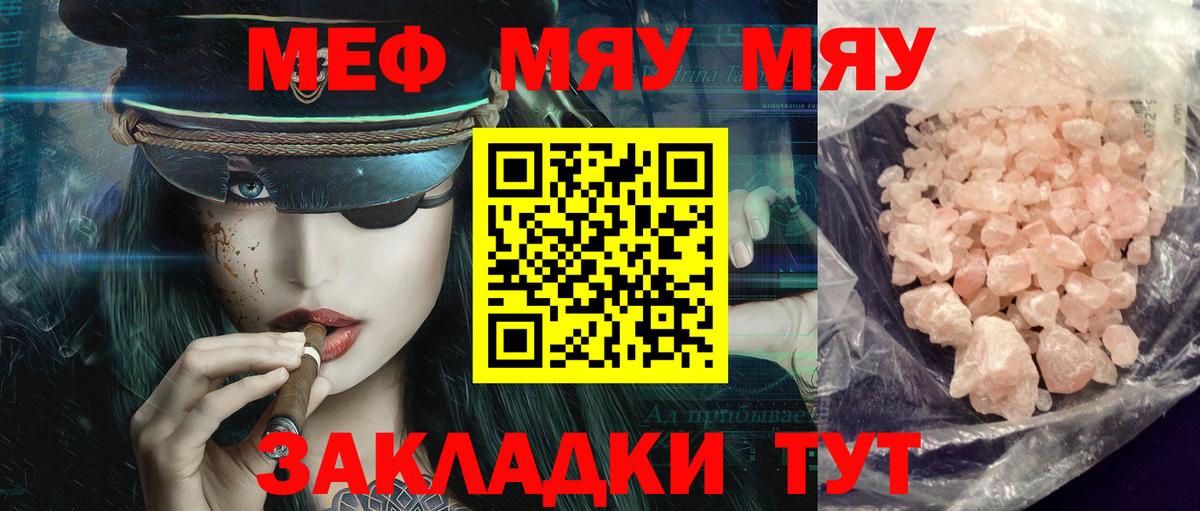 Мефедрон  Мефедрон  Сургут  Вход с VPN  Мефедрон мука  Мефедрон VHQ 
