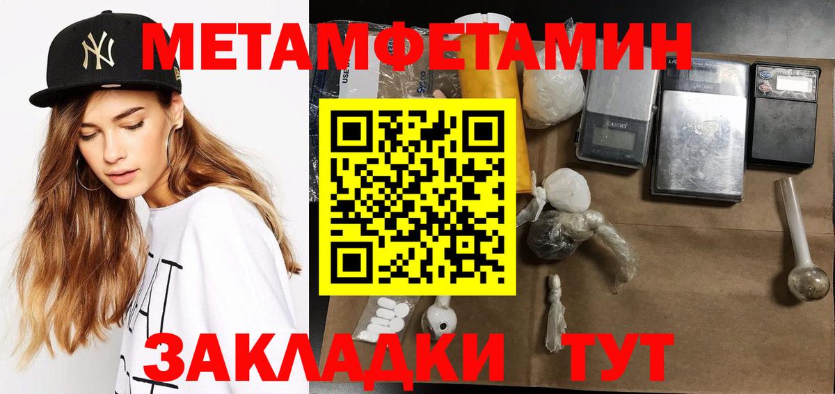 МЕТАМФЕТАМИН винт Сургут
