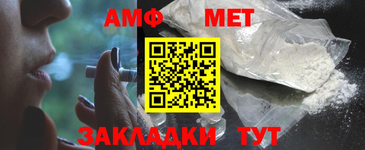 Сургут  МЕТАМФЕТАМИН винт  Метамфетамин  Вход с VPN 